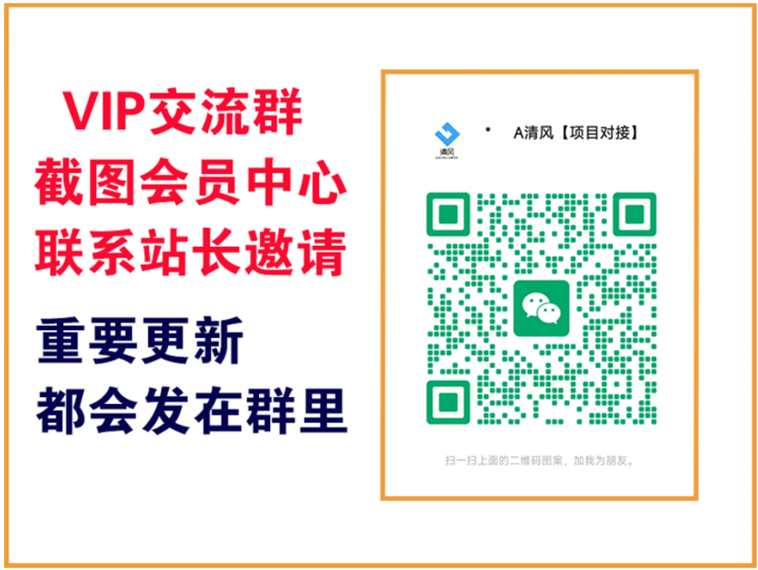 悠然网创【VIP会员专属交流群】-悠然网创